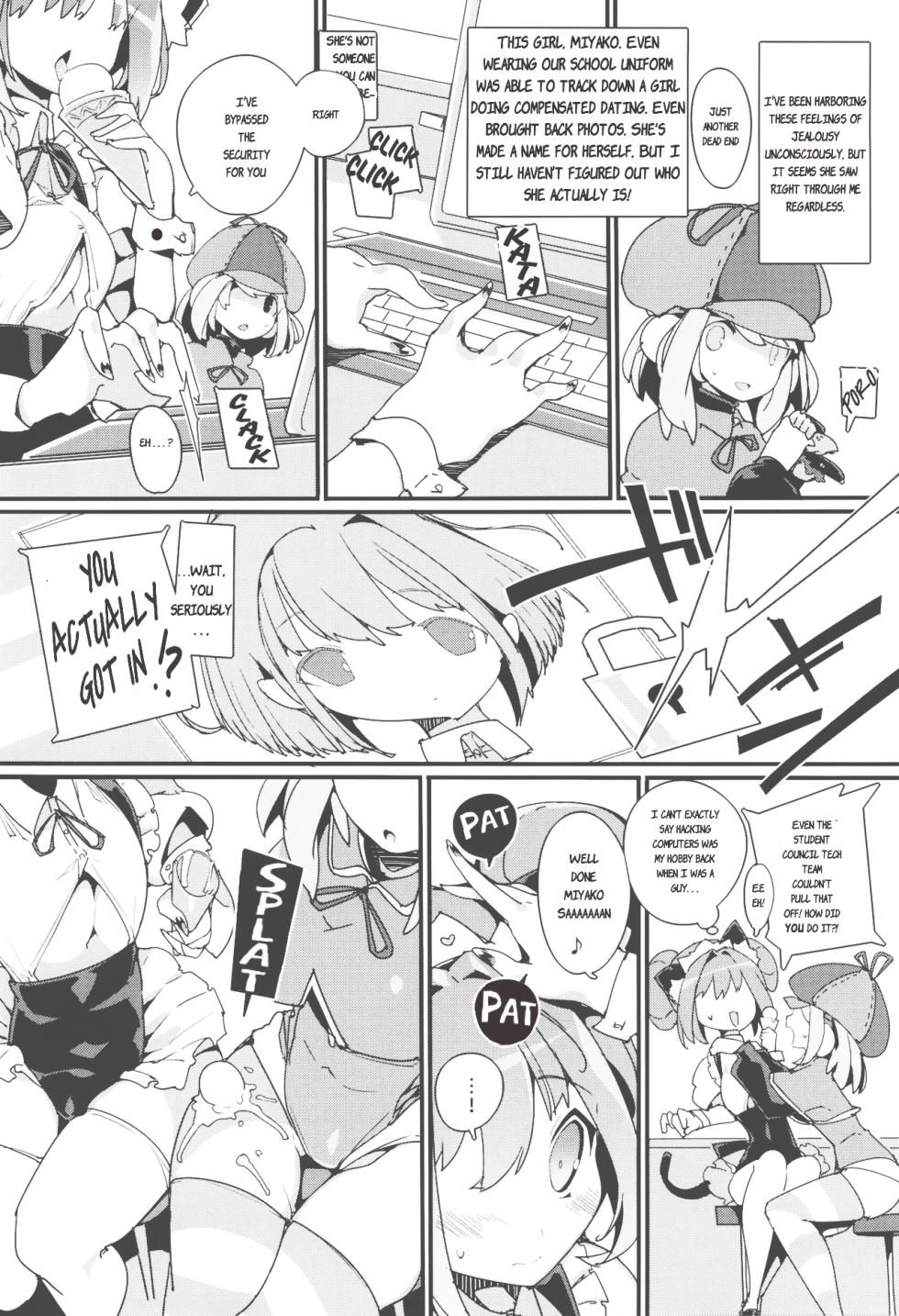 (C105) [Potato Salad (Himekuri)] SUMEBA MIYAKO! Vol. 3 | If you live in Miyako! 3 [English] - Page 16