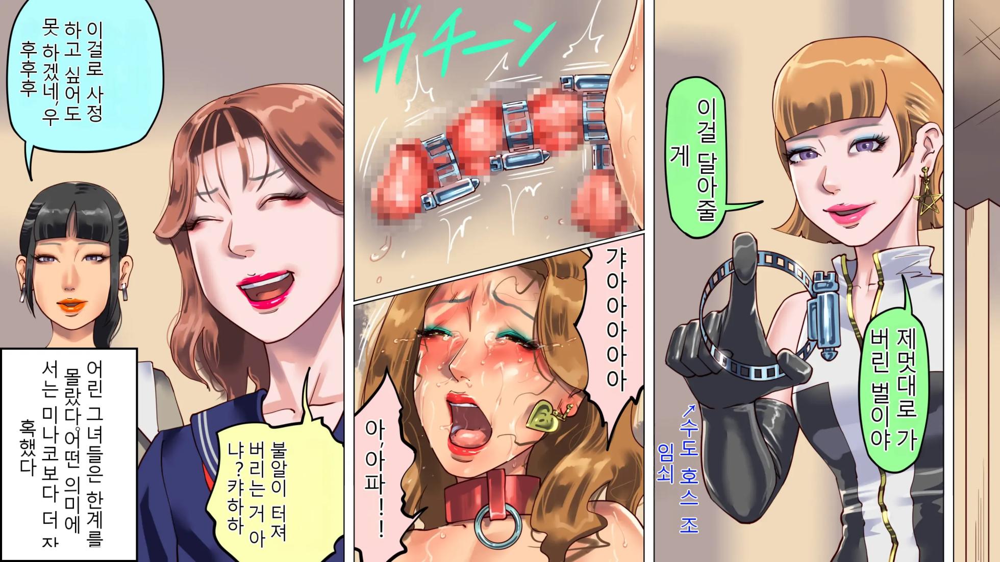 [Papermania] 아내와 딸의 함정에 빠져서 여장 마조로 타락한 나 2 - Page 25