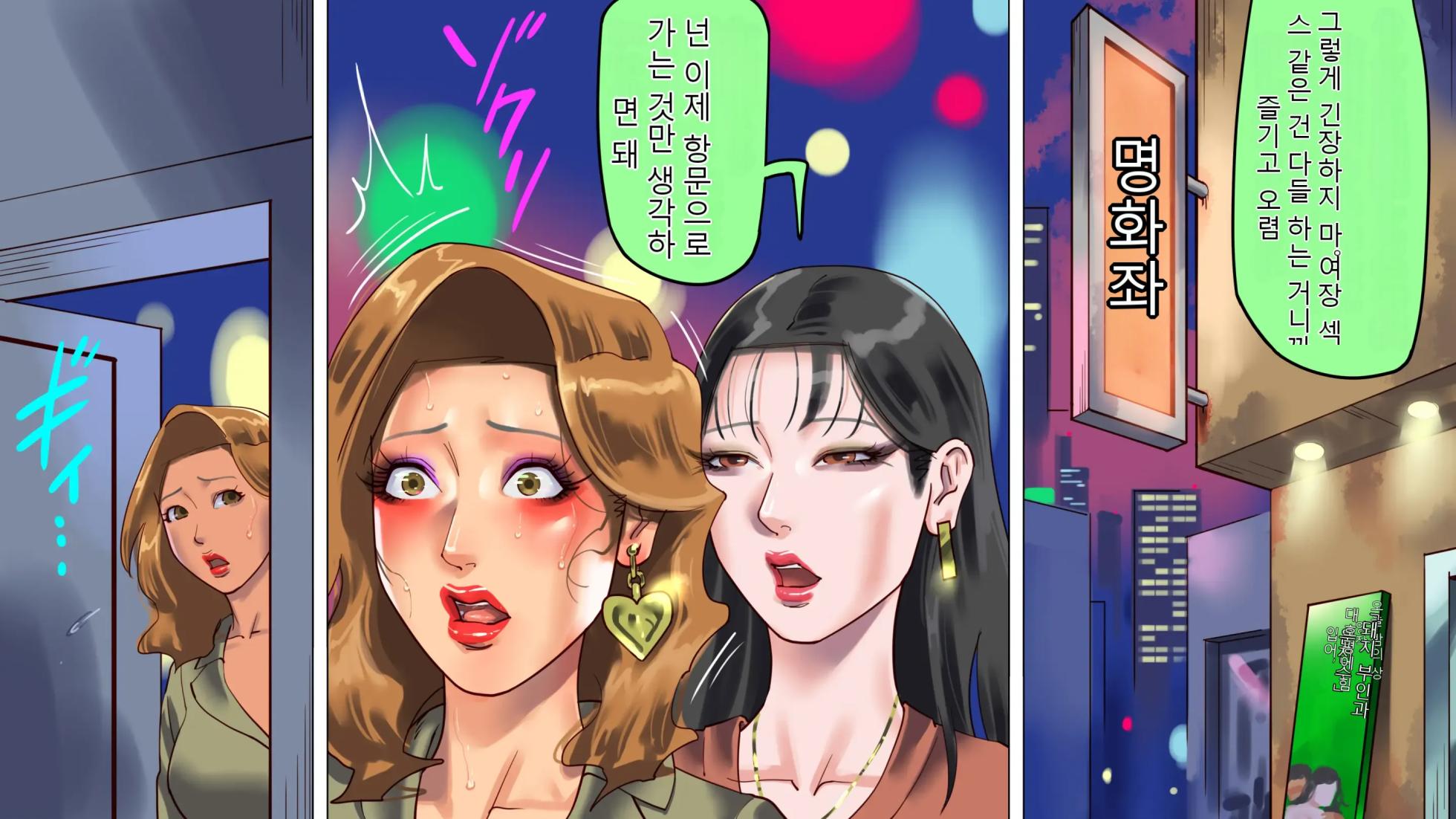 [Papermania] 아내와 딸의 함정에 빠져서 여장 마조로 타락한 나 2 - Page 30