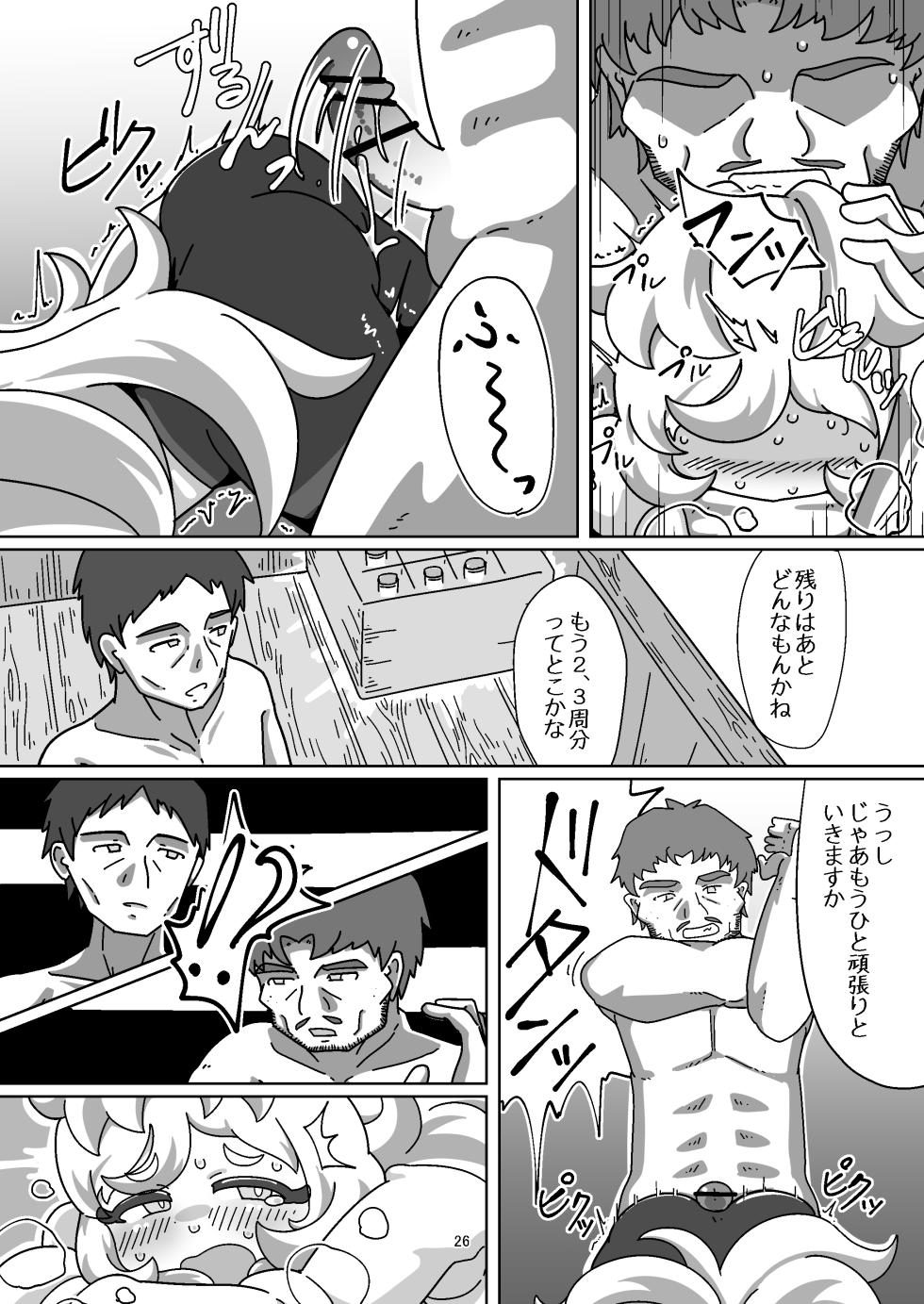 [Yoku Aru Namae no Kara no Hako (Sanpo no Ura)] Miyako-chan no Ecchi na Hon 2 ~Yami Gyoushounin no Gyakushuu! no Maki~ [Digital] - Page 25