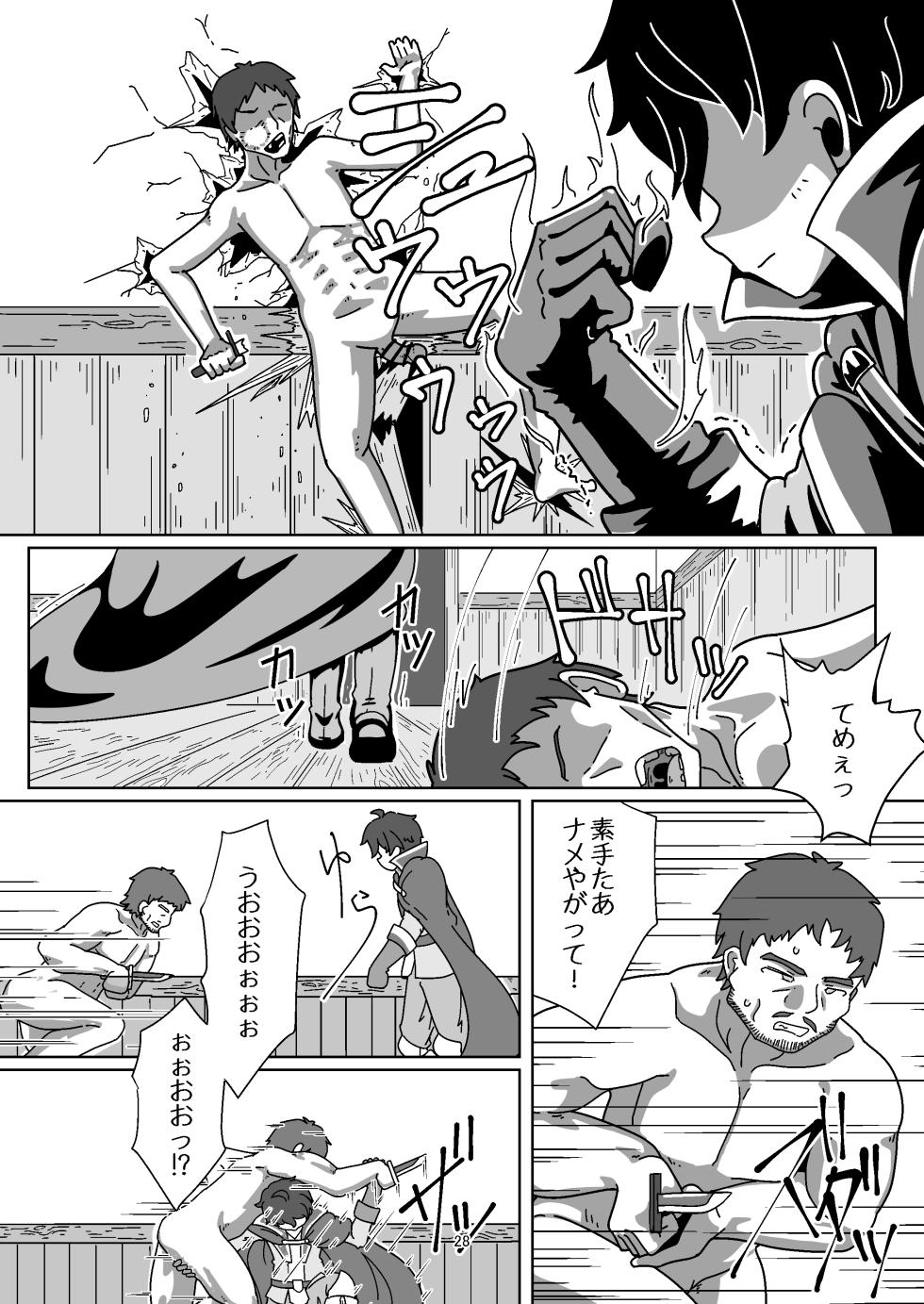 [Yoku Aru Namae no Kara no Hako (Sanpo no Ura)] Miyako-chan no Ecchi na Hon 2 ~Yami Gyoushounin no Gyakushuu! no Maki~ [Digital] - Page 27