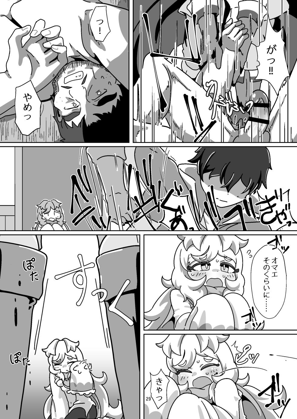 [Yoku Aru Namae no Kara no Hako (Sanpo no Ura)] Miyako-chan no Ecchi na Hon 2 ~Yami Gyoushounin no Gyakushuu! no Maki~ [Digital] - Page 28