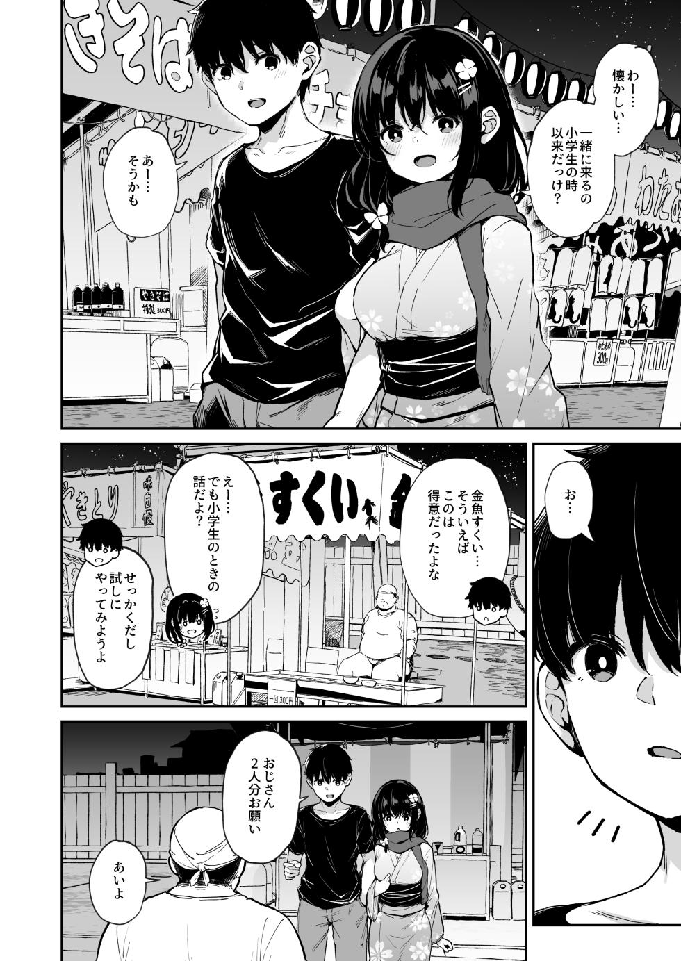 [Hiiro no Kenkyuushitsu (Hitoi)] Ochiba Nikki -Jitaku Choukyou Hen 2- [Digital] - Page 3
