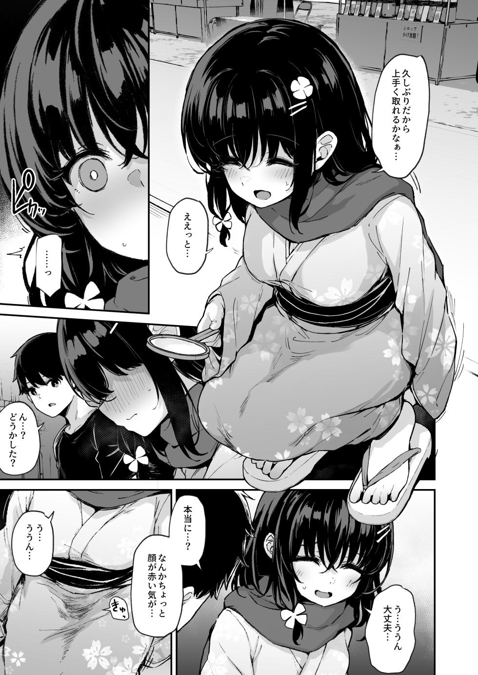 [Hiiro no Kenkyuushitsu (Hitoi)] Ochiba Nikki -Jitaku Choukyou Hen 2- [Digital] - Page 4
