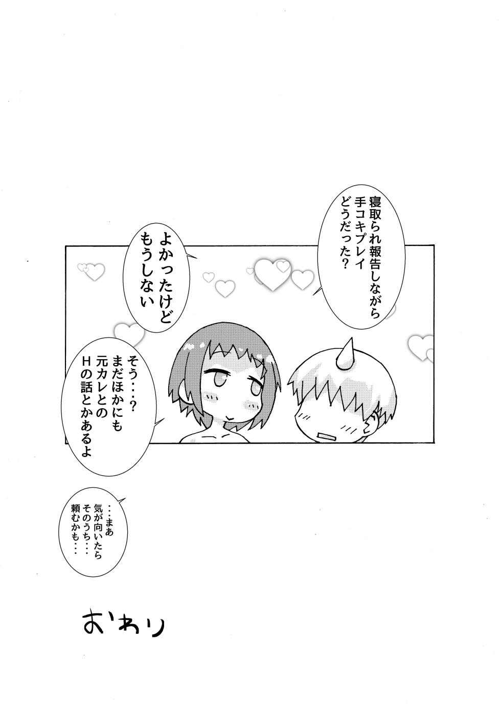 [Kanou Soukyuu] Sukumizu Antholo no Futari - Page 7