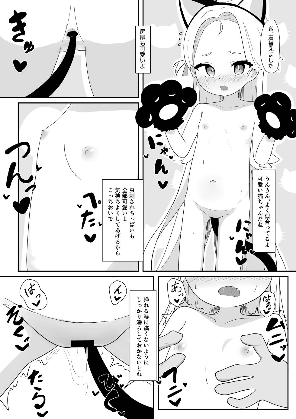 [Parapara no Chahan (Parapara)] Sora-chan to Hamedori suru Hon (Blue Archive) [Digital] - Page 4