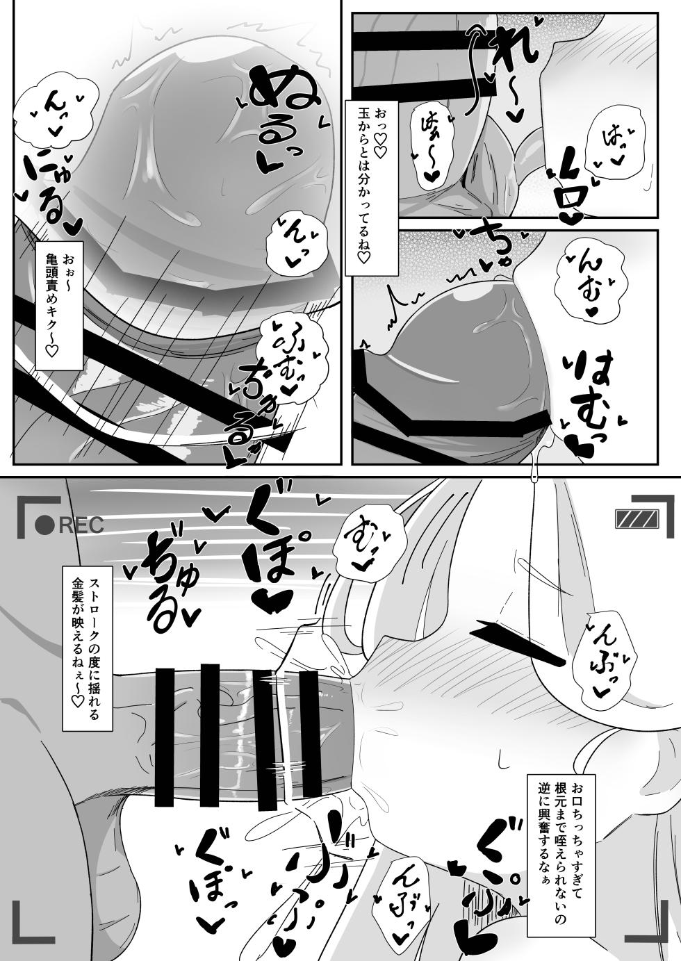 [Parapara no Chahan (Parapara)] Sora-chan to Hamedori suru Hon (Blue Archive) [Digital] - Page 6