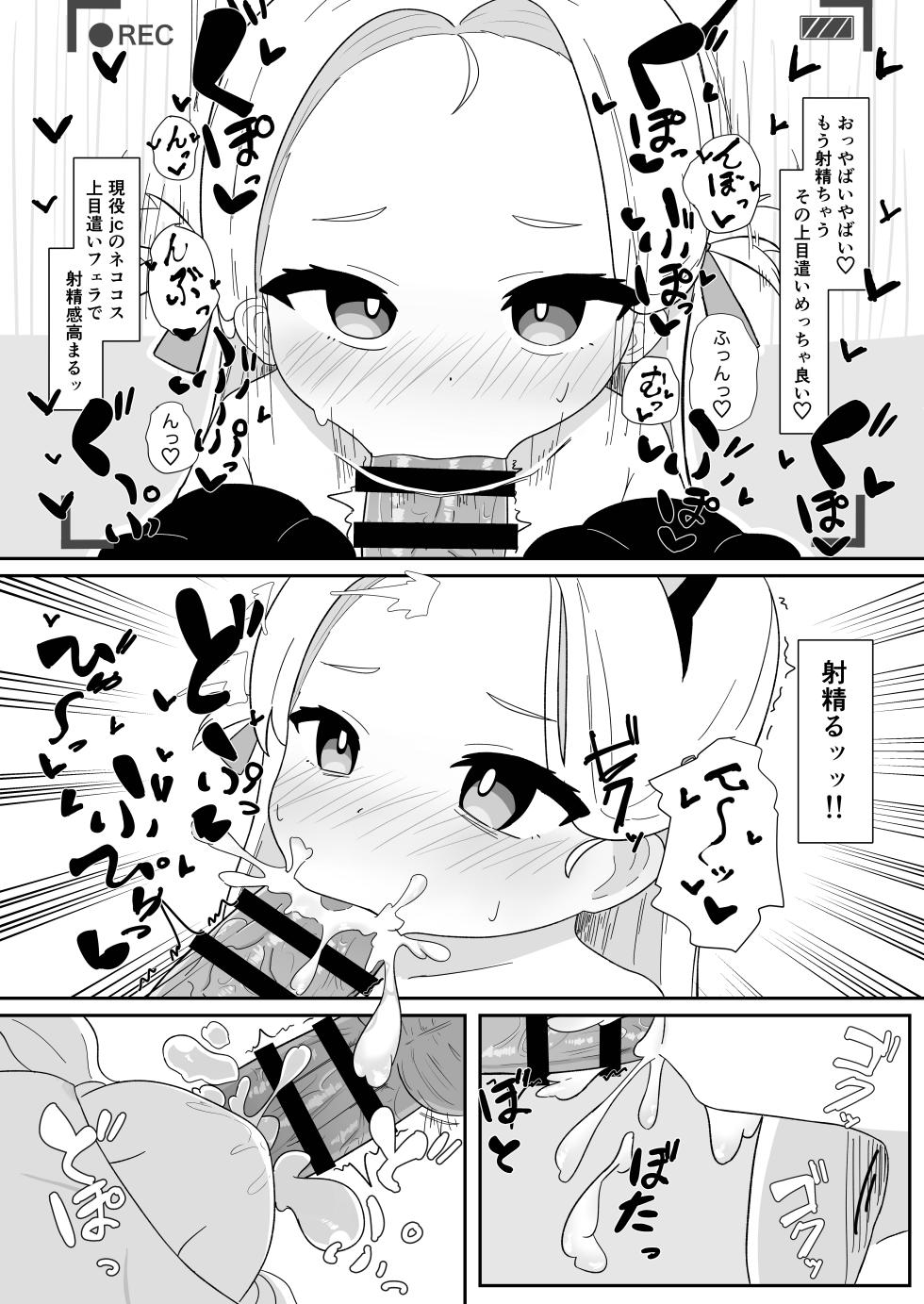 [Parapara no Chahan (Parapara)] Sora-chan to Hamedori suru Hon (Blue Archive) [Digital] - Page 7