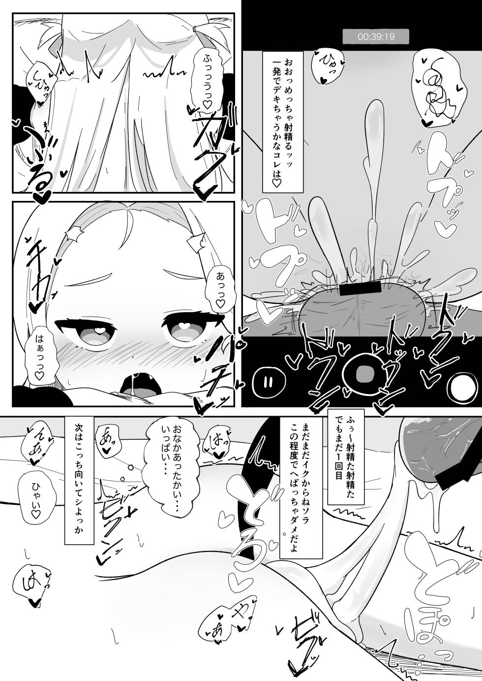 [Parapara no Chahan (Parapara)] Sora-chan to Hamedori suru Hon (Blue Archive) [Digital] - Page 13