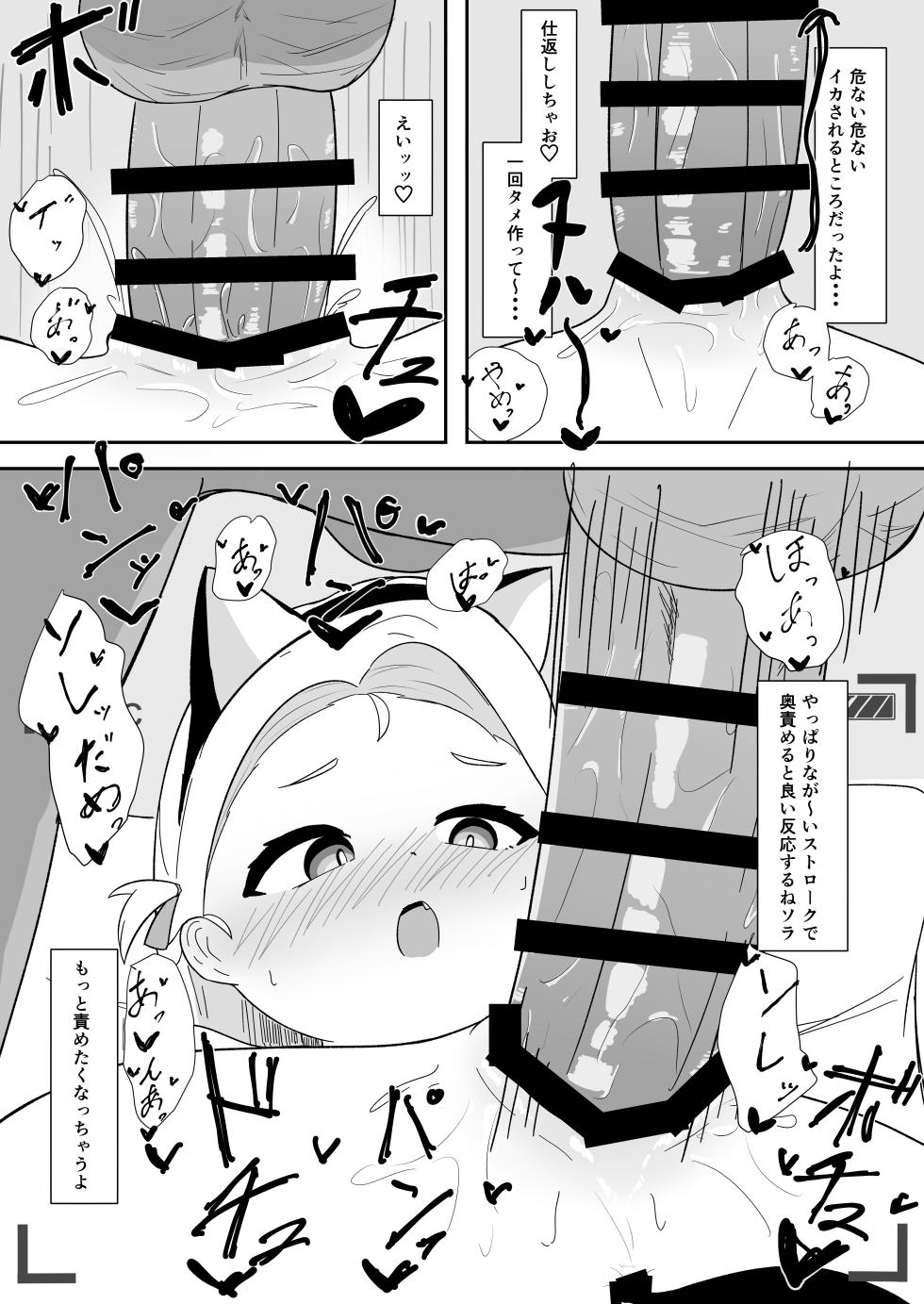 [Parapara no Chahan (Parapara)] Sora-chan to Hamedori suru Hon (Blue Archive) [Digital] - Page 16