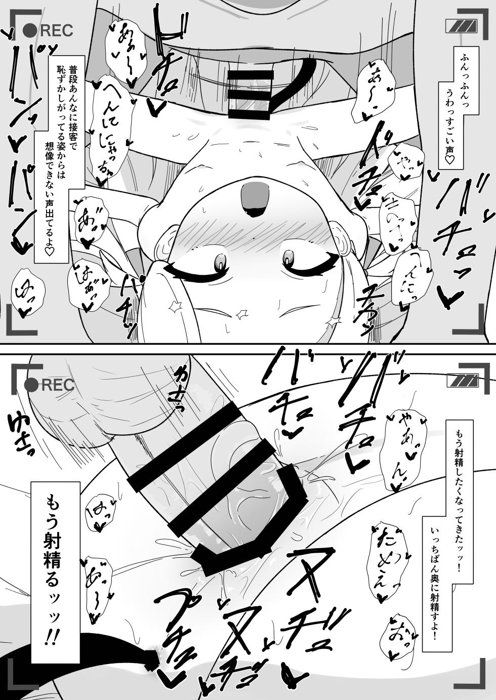 [Parapara no Chahan (Parapara)] Sora-chan to Hamedori suru Hon (Blue Archive) [Digital] - Page 17
