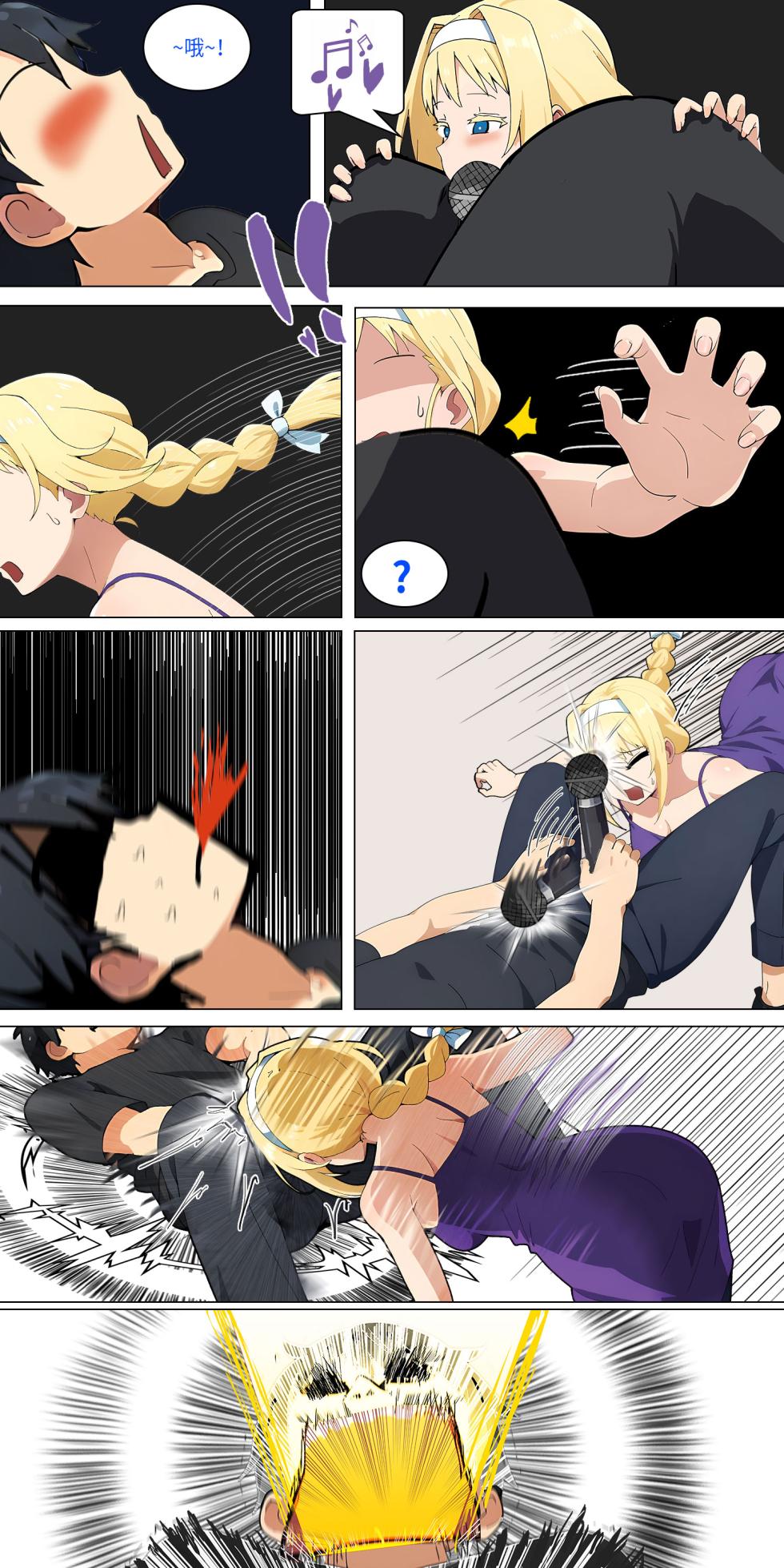 爱之家 1-73 - Page 185