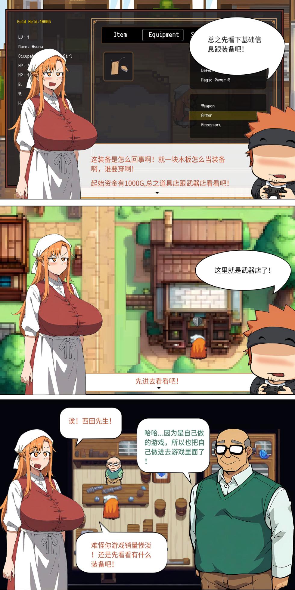 爱之家 1-73 - Page 189