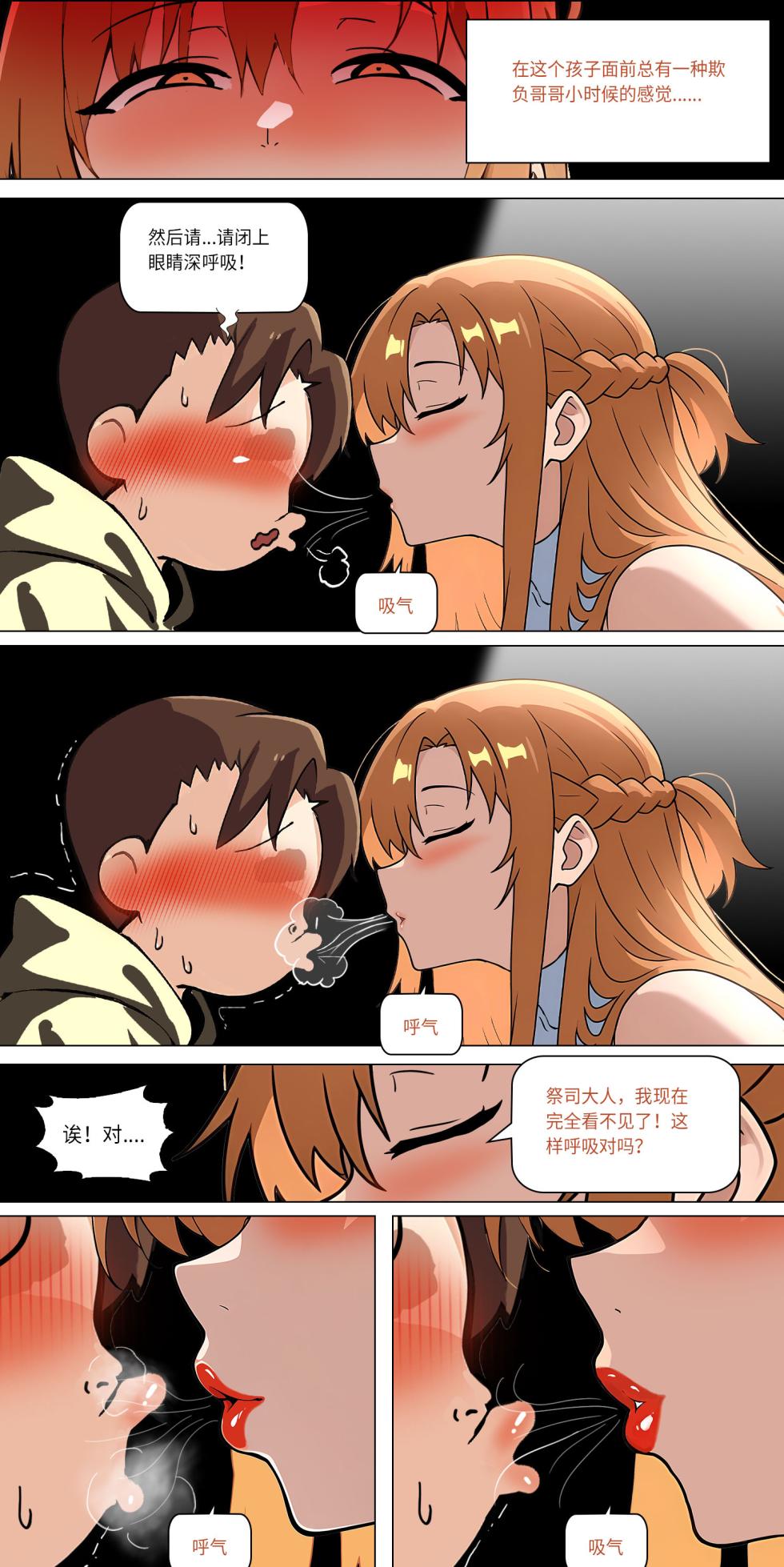 爱之家 1-73 - Page 278