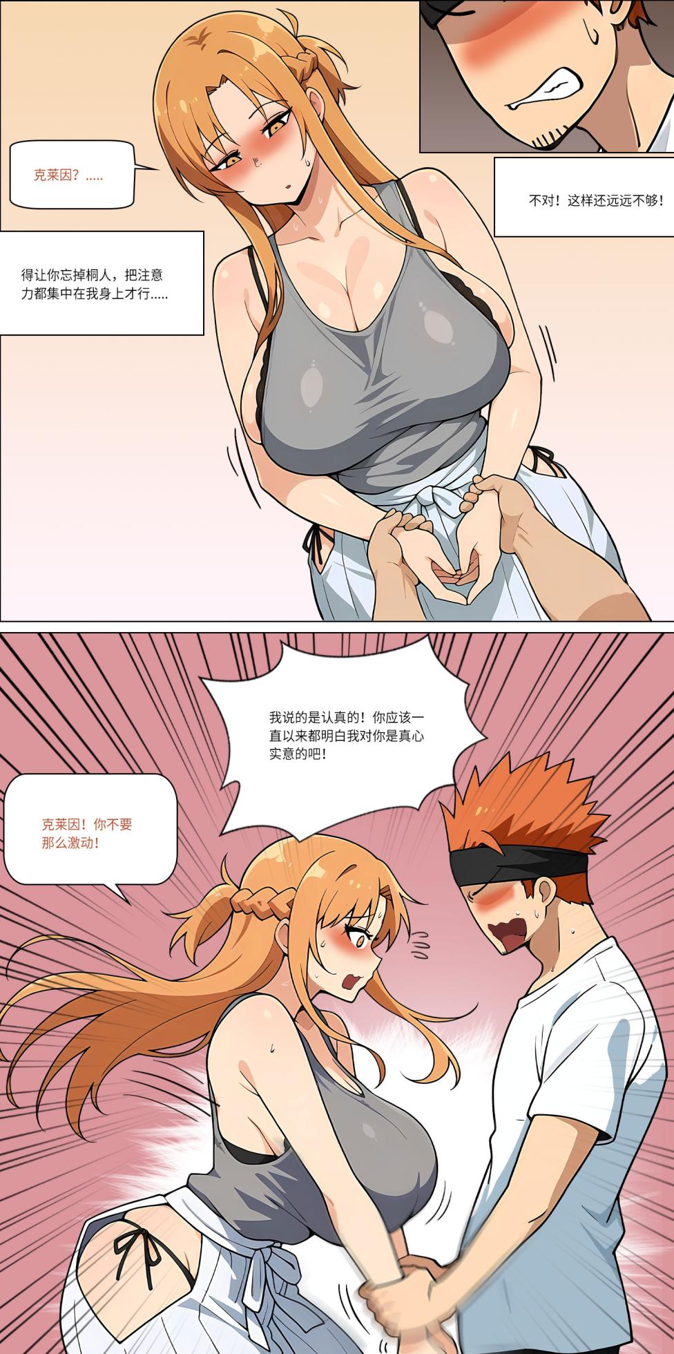 爱之家 1-73 - Page 361