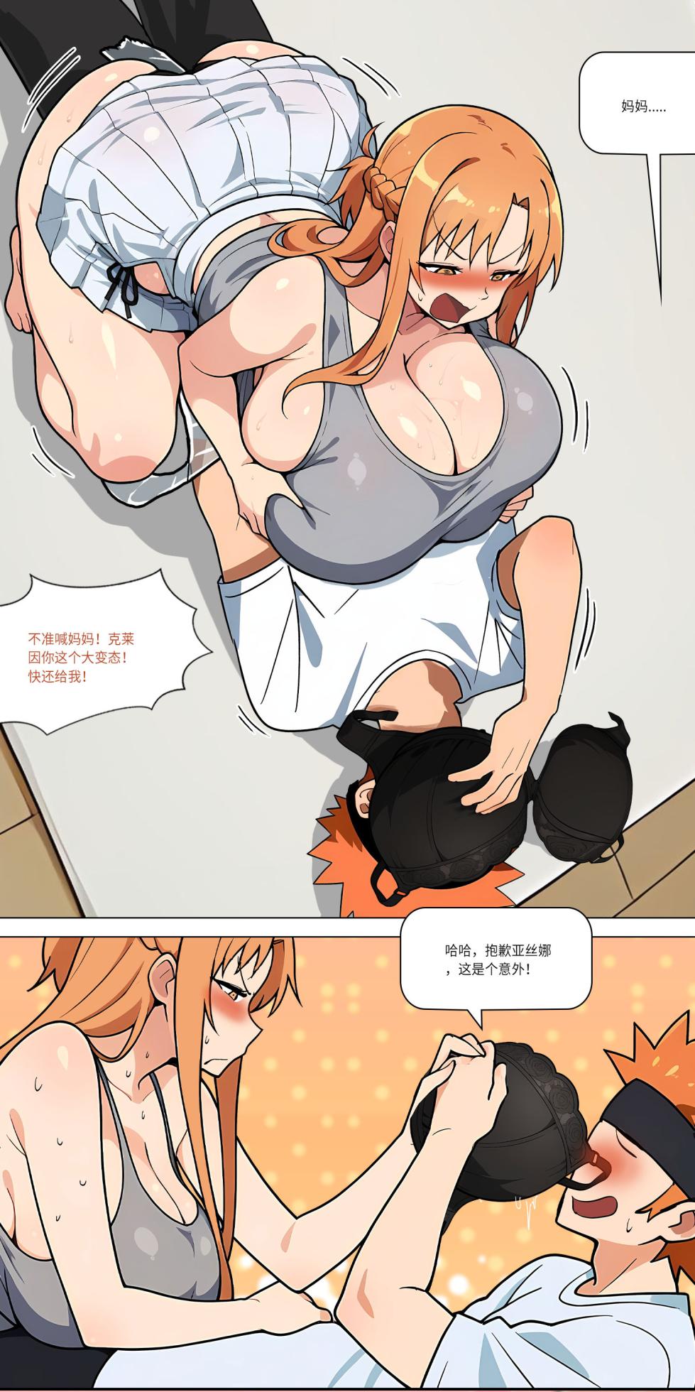 爱之家 1-73 - Page 386