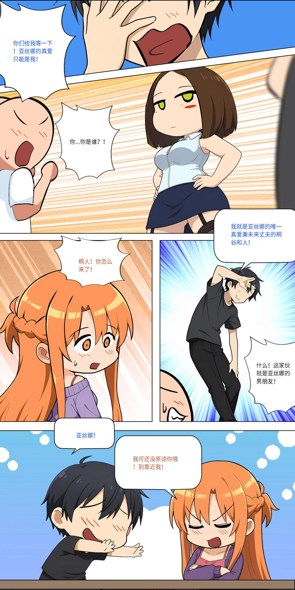 爱之家 1-73 - Page 464
