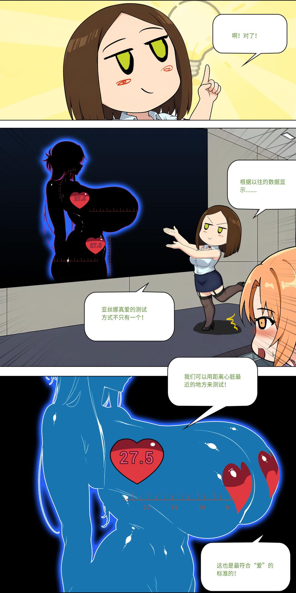 爱之家 1-73 - Page 480