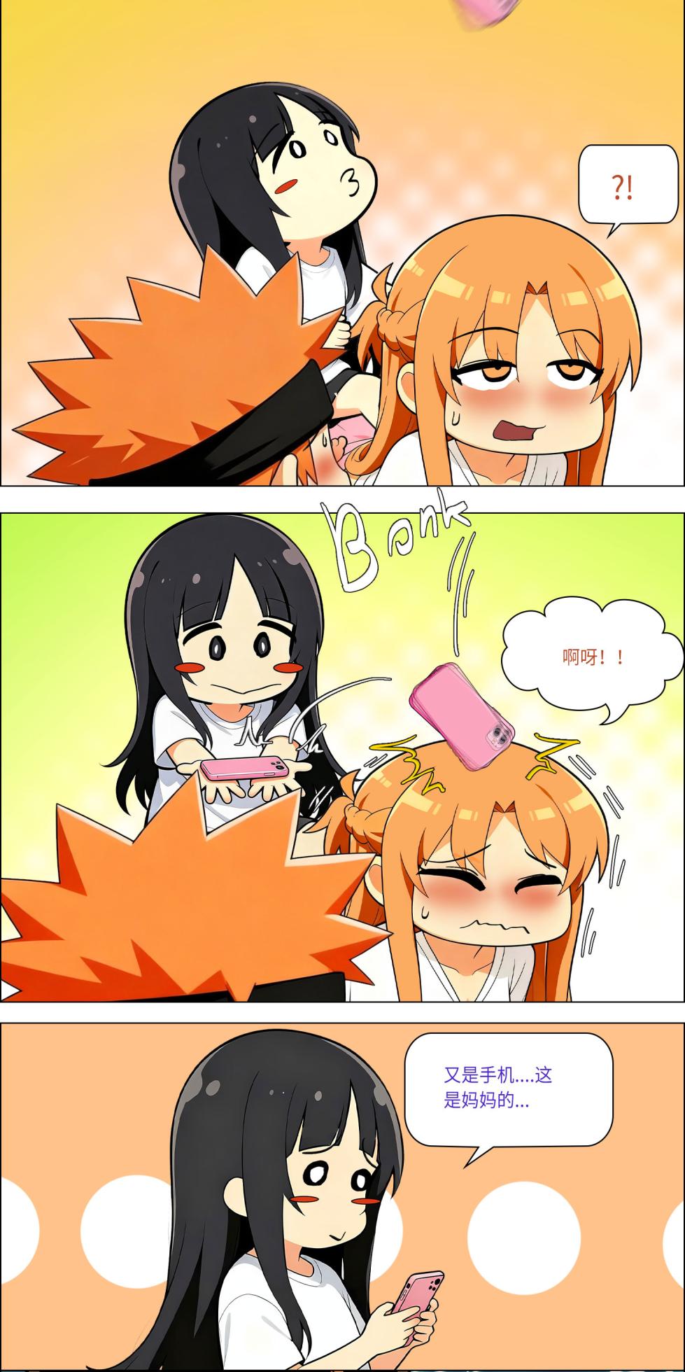 爱之家 1-73 - Page 639