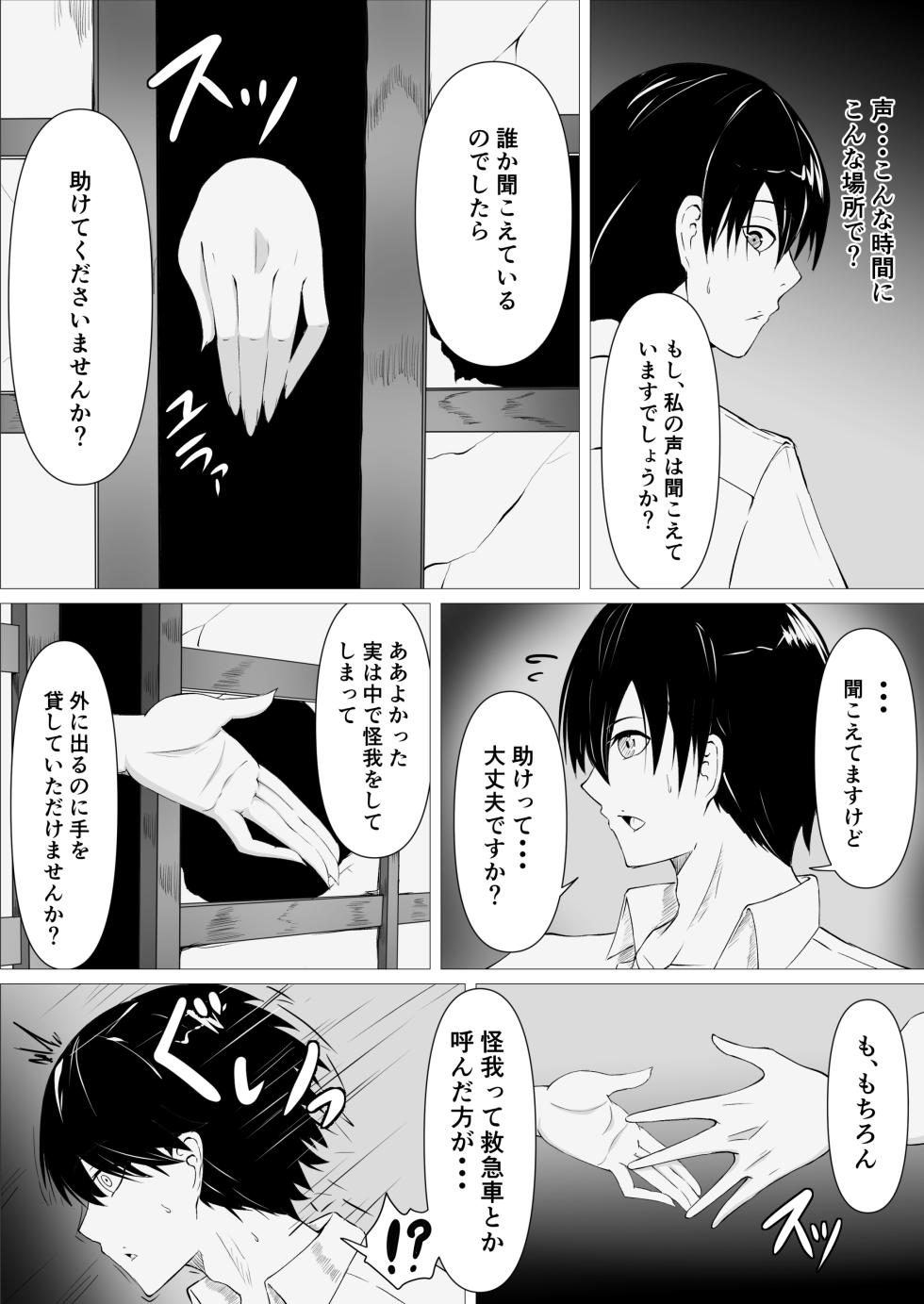 [Yura Yura Marimo] Ayashii Okitsune-sama ni Nuritsubu saseru - Page 3