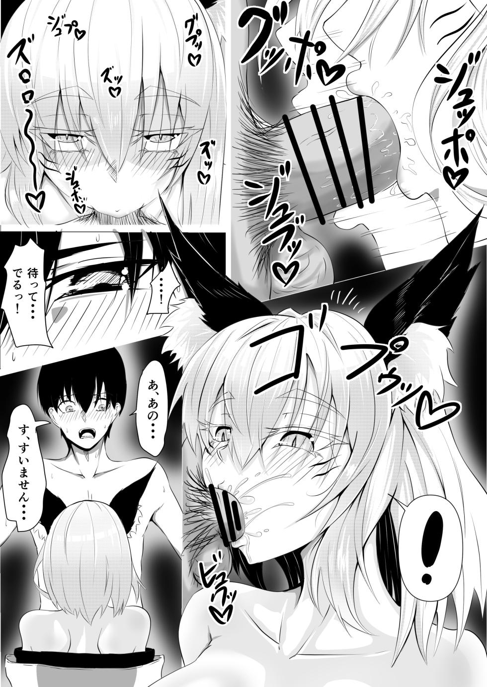 [Yura Yura Marimo] Ayashii Okitsune-sama ni Nuritsubu saseru - Page 7