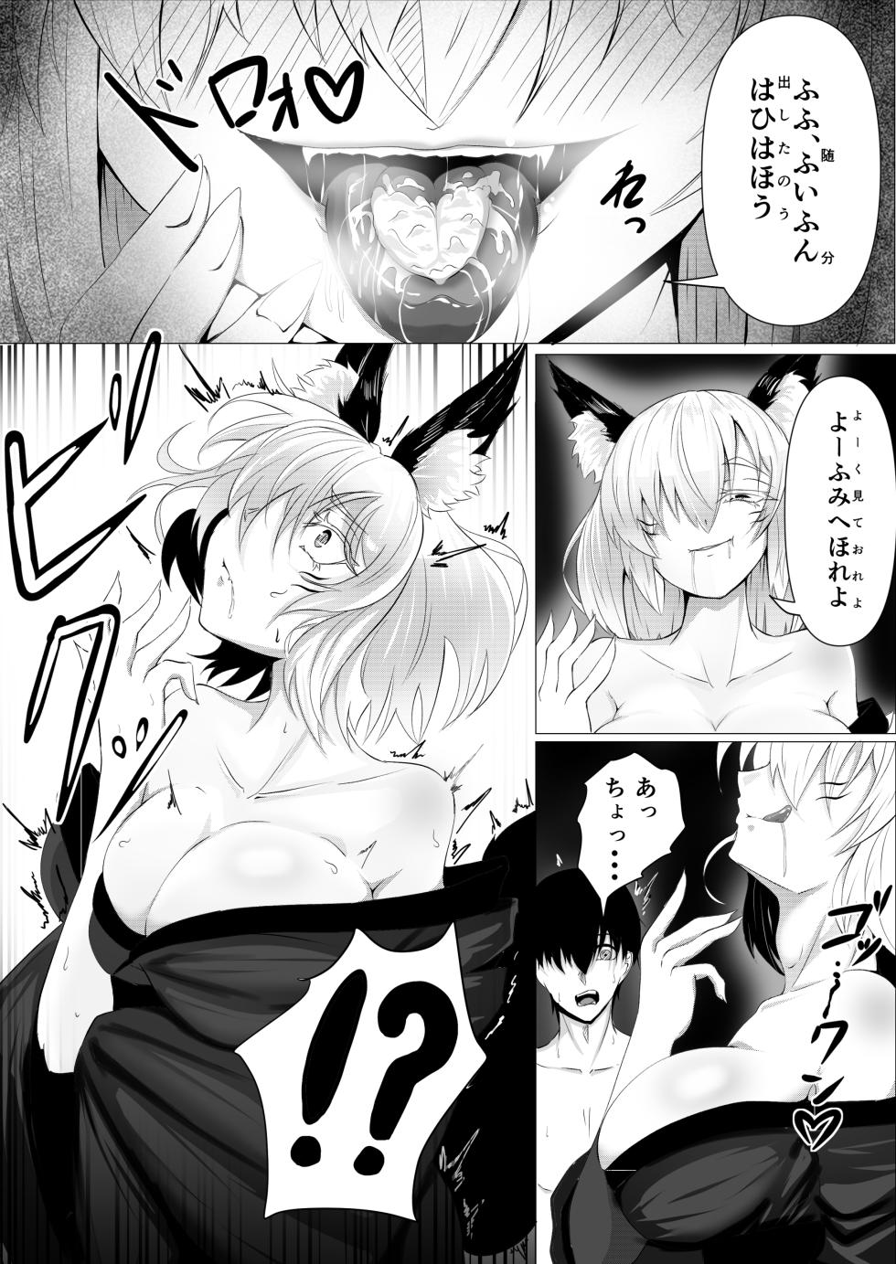 [Yura Yura Marimo] Ayashii Okitsune-sama ni Nuritsubu saseru - Page 8