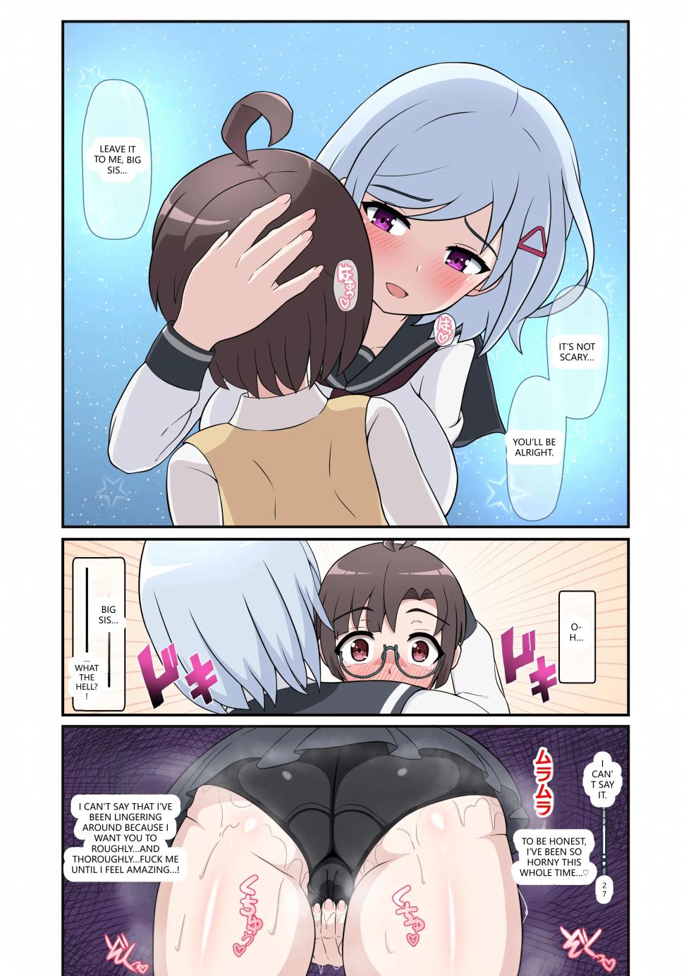 [Emuo Koubou (Yonesuke)] Yuurei Onee-chan ni Toritsukarete Okasarechau Boku (Uwabaki) (VGT13) (English) - Page 12