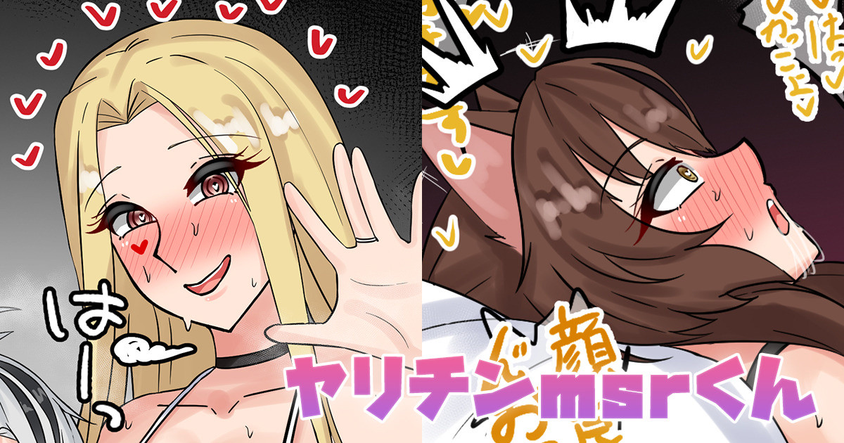 [テフル] ヤリチンmsrくん (にじさんじ) - Page 1