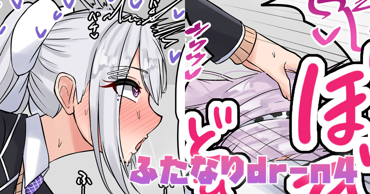 [テフル] ふたなりdr-n4 (にじさんじ) - Page 1