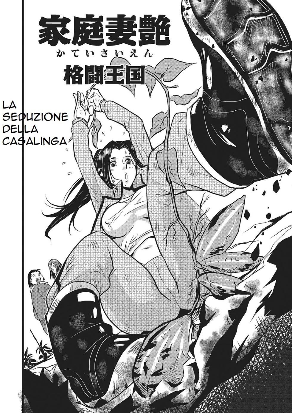 [Kakutou Oukoku] Katei Saien Vol. 1 [Digital] - Page 8