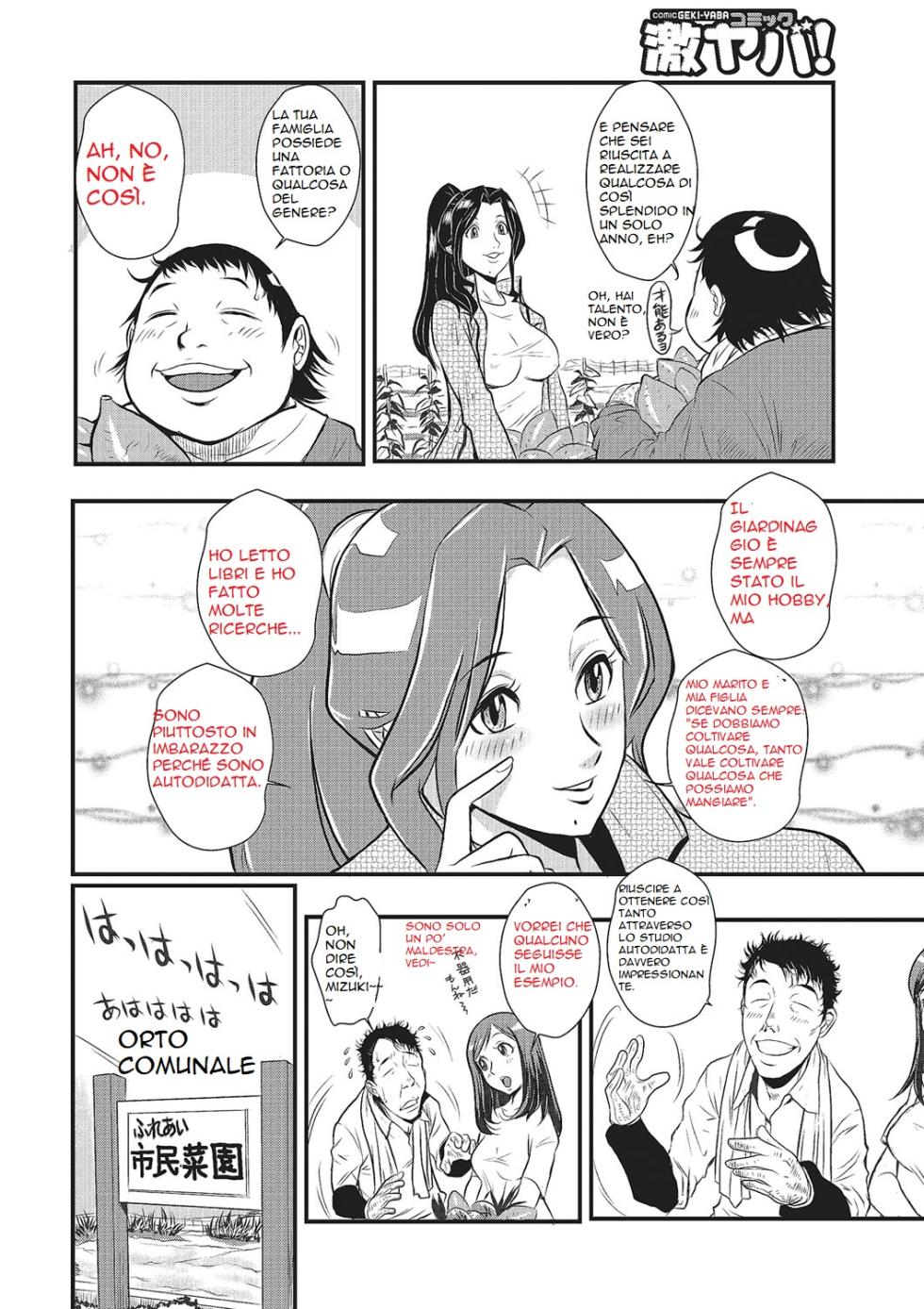 [Kakutou Oukoku] Katei Saien Vol. 1 [Digital] - Page 10