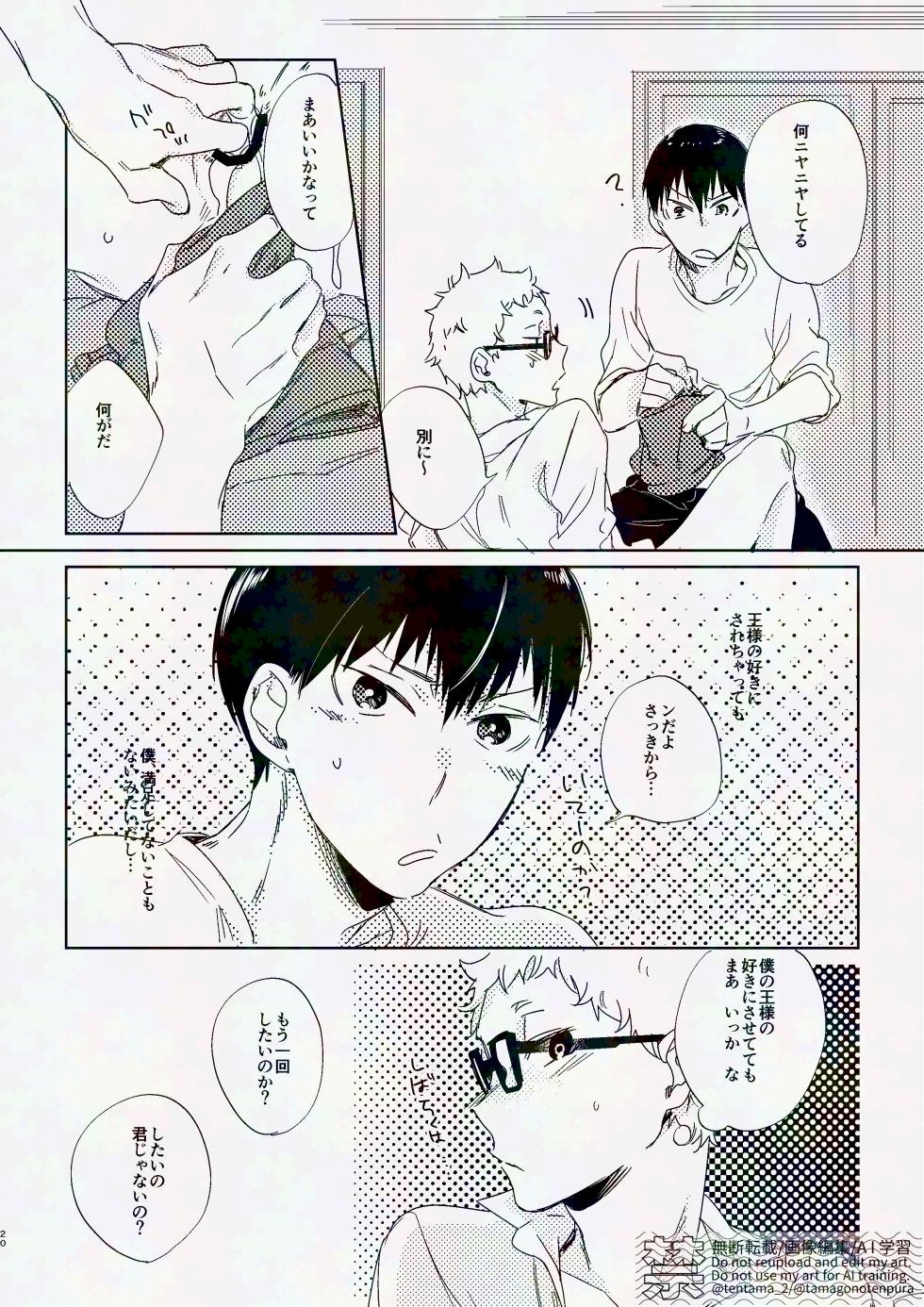[udon2soba (Tempura Tamao)] りぼんがかわいいとびおくん (Haikyuu!!) [Digital] - Page 19
