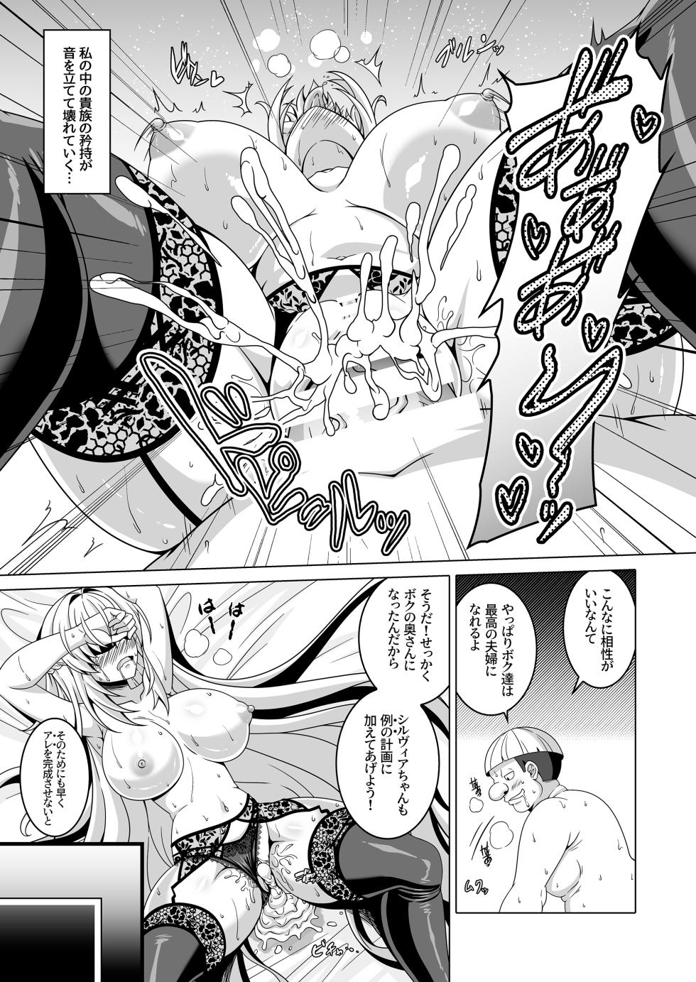 [Atsugari Giyuugun (Ichi Militia)] Enzai Koushaku Reijou wa Minikui Haichaku Ouji to Aku ni Ochiru [Digital] - Page 14