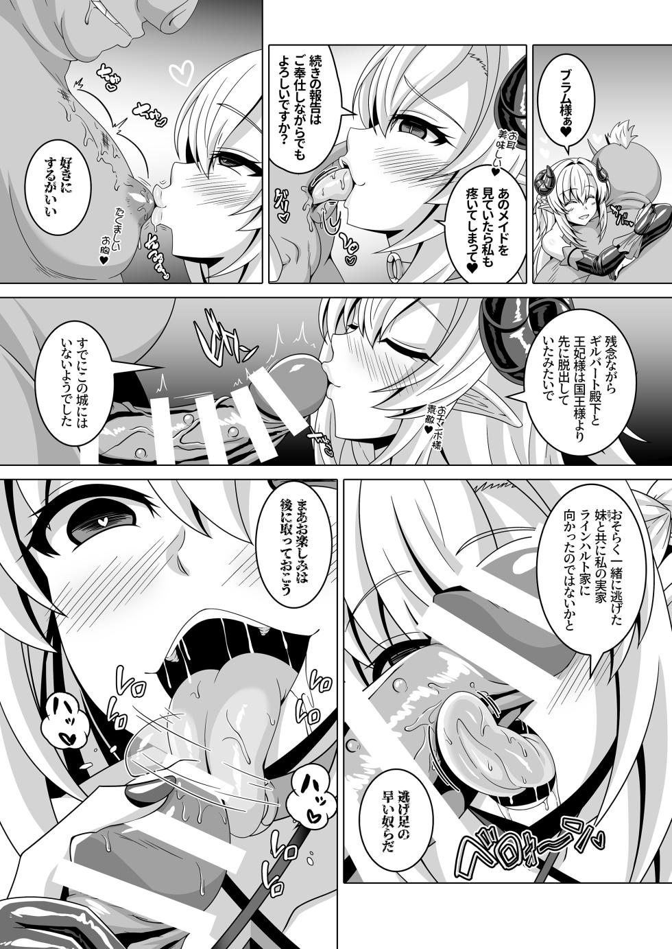 [Atsugari Giyuugun (Ichi Militia)] Enzai Koushaku Reijou wa Minikui Haichaku Ouji to Aku ni Ochiru [Digital] - Page 25