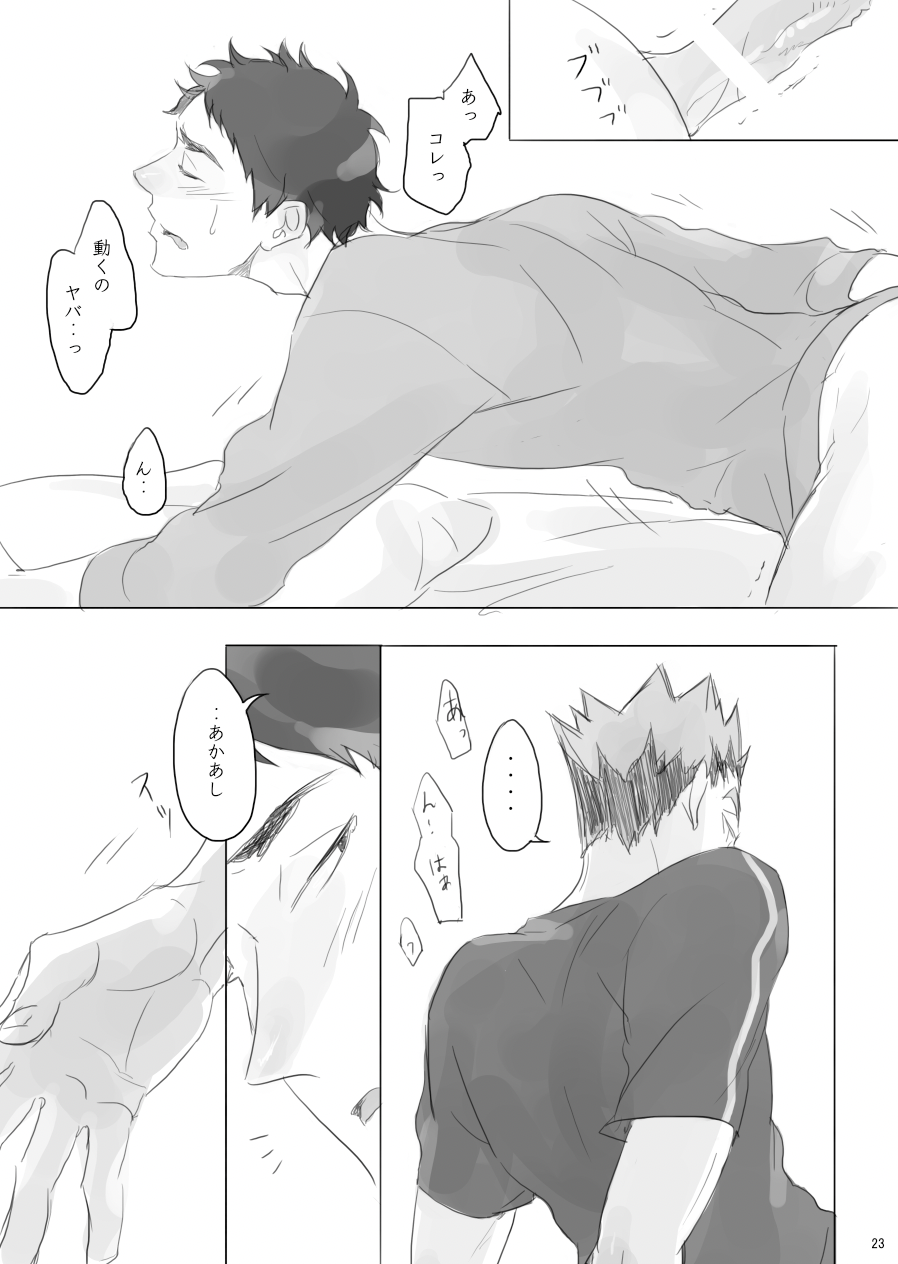 [en.en (おりえ)] ヒトリゴト (Haikyuu!!) [Digital] - Page 22