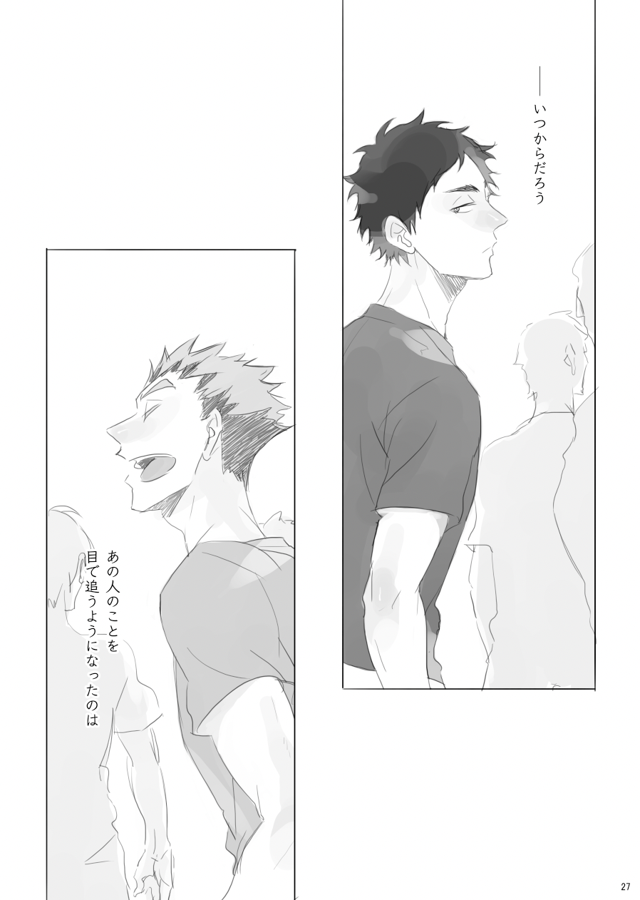 [en.en (おりえ)] ヒトリゴト (Haikyuu!!) [Digital] - Page 26