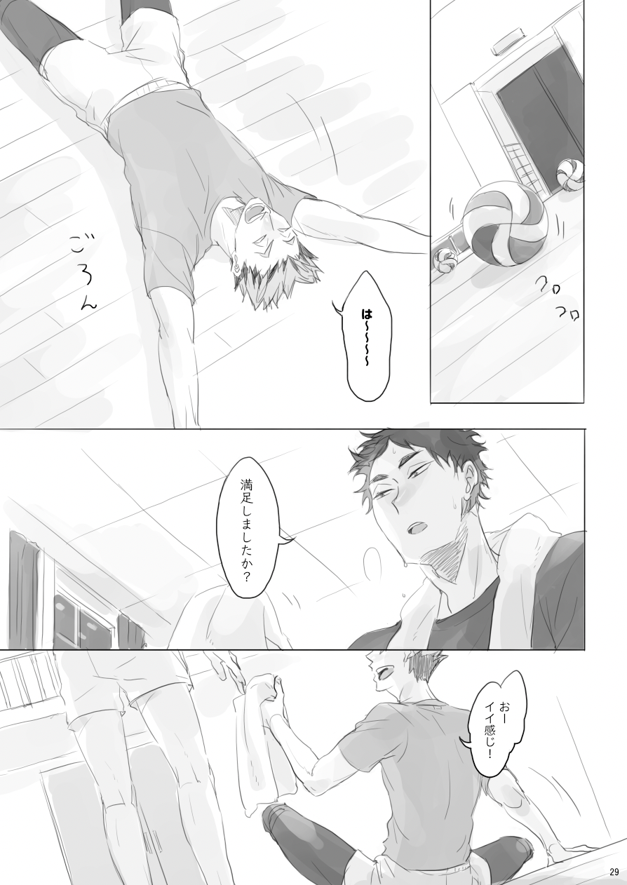 [en.en (おりえ)] ヒトリゴト (Haikyuu!!) [Digital] - Page 28
