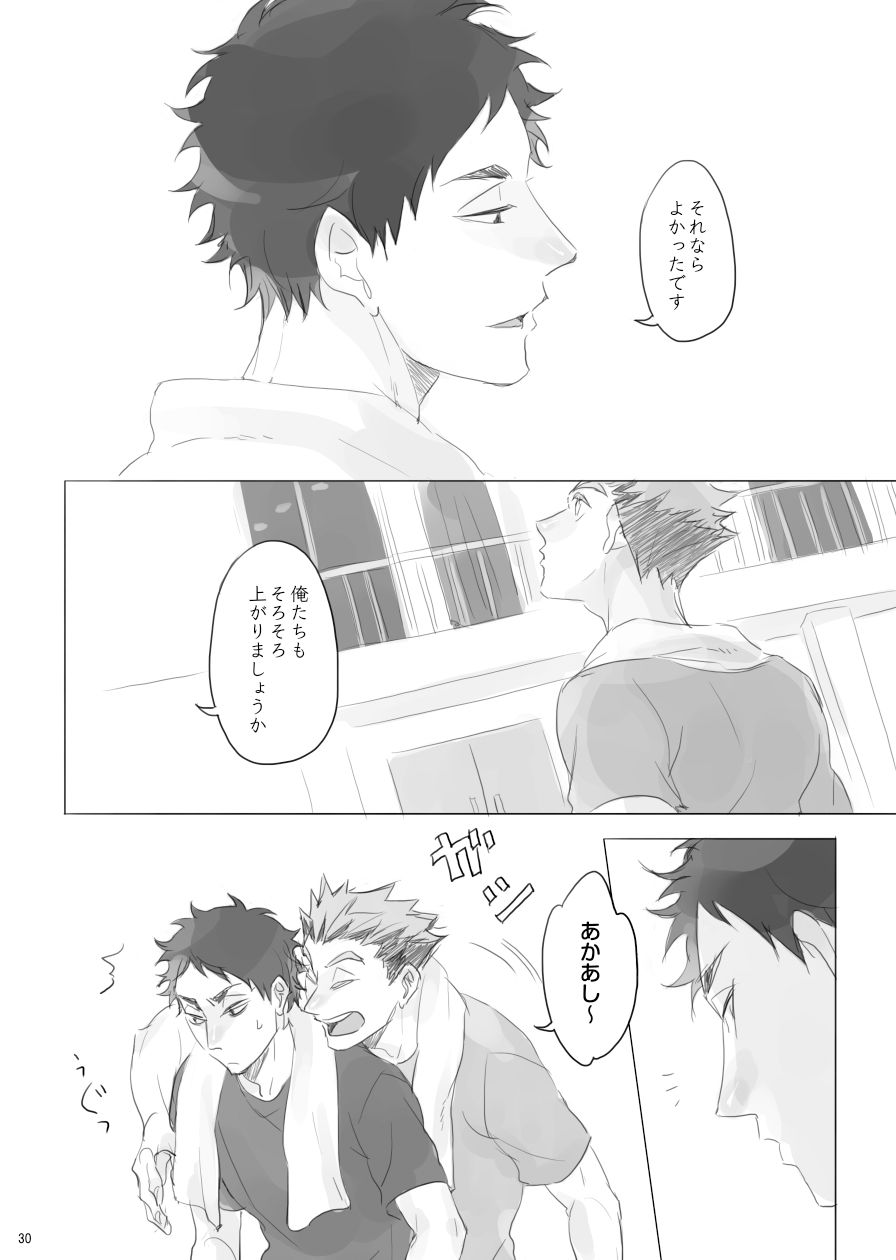 [en.en (おりえ)] ヒトリゴト (Haikyuu!!) [Digital] - Page 29