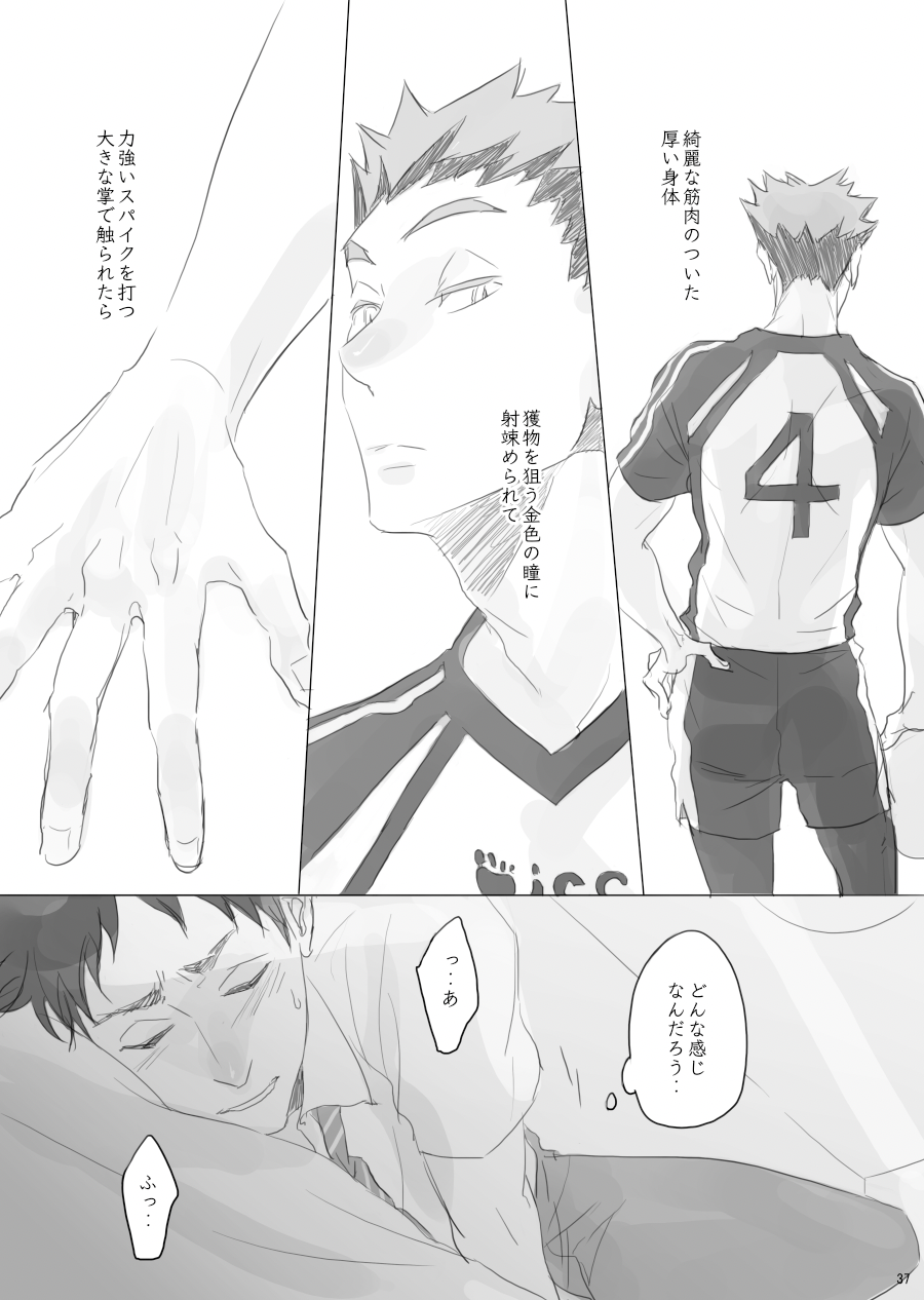 [en.en (おりえ)] ヒトリゴト (Haikyuu!!) [Digital] - Page 36