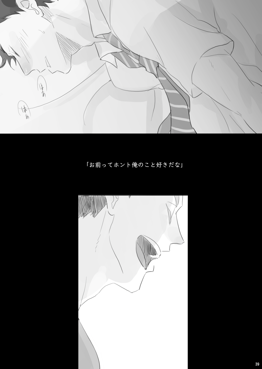 [en.en (おりえ)] ヒトリゴト (Haikyuu!!) [Digital] - Page 38