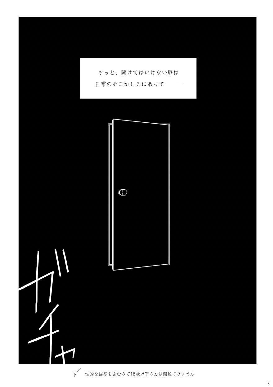 [en.en (おりえ)] LOCK (Haikyuu!!) [Digital] - Page 2