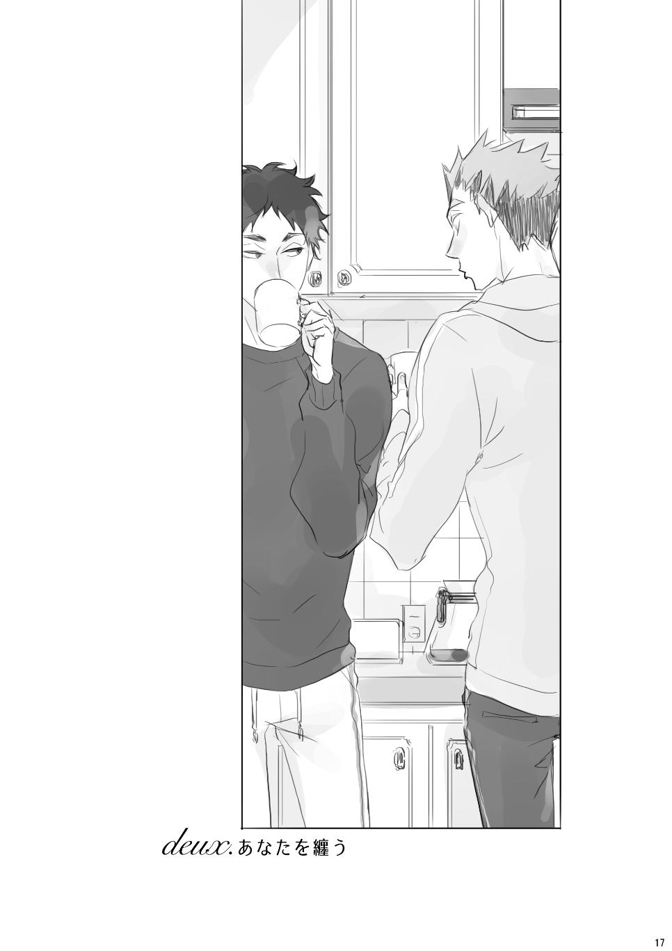 [en.en (おりえ)] Voyage (Haikyuu!!) [Digital] - Page 16