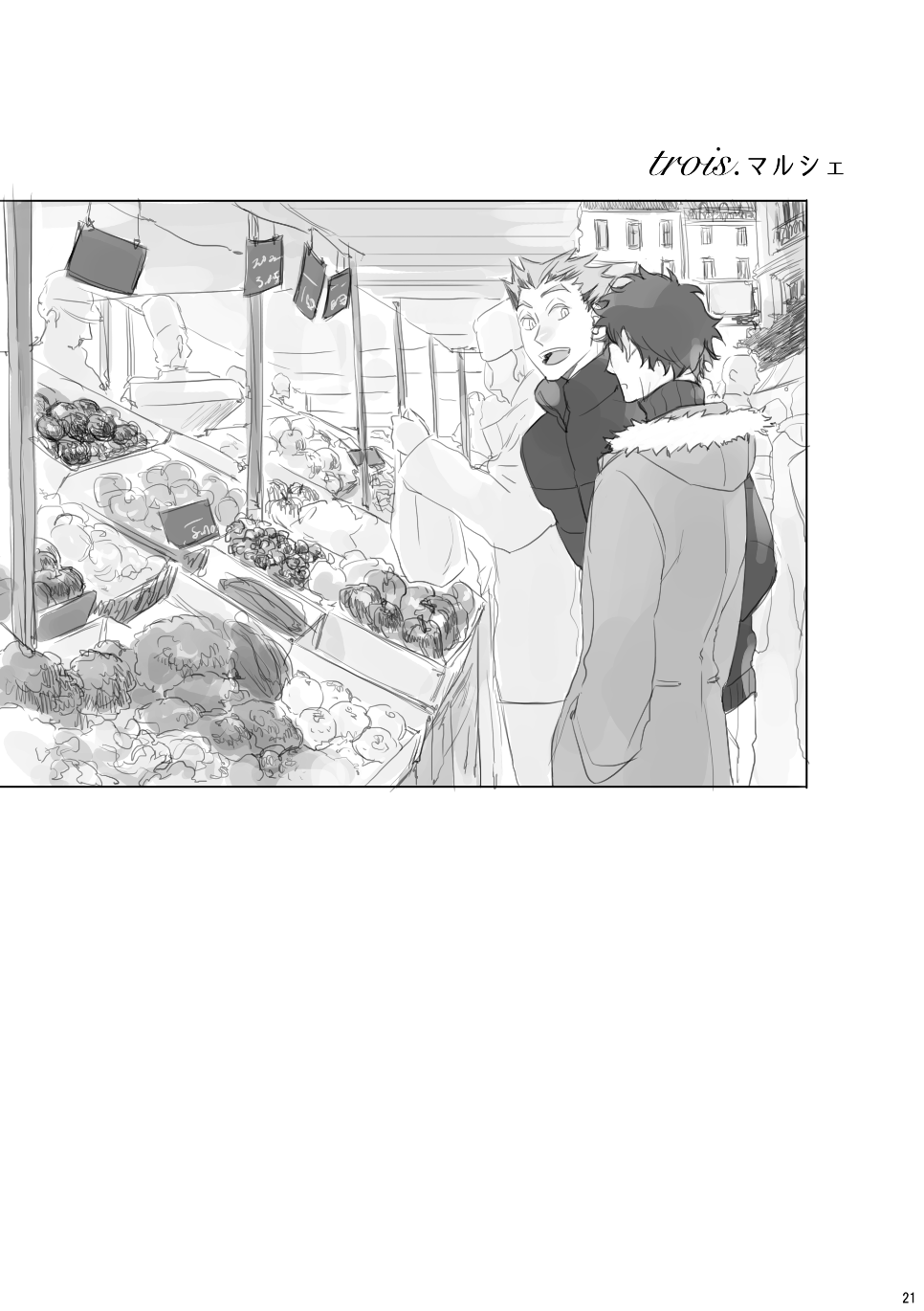 [en.en (おりえ)] Voyage (Haikyuu!!) [Digital] - Page 20