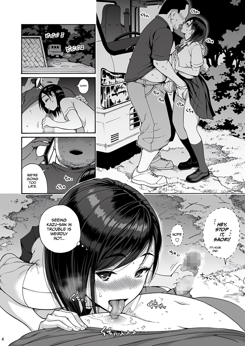 [Amazake Hatosyo-ten (Yoshu Ohepe)] Saori, My Best Friend's Daughter [English] [Gagak_Ireng] [Digital] - Page 4