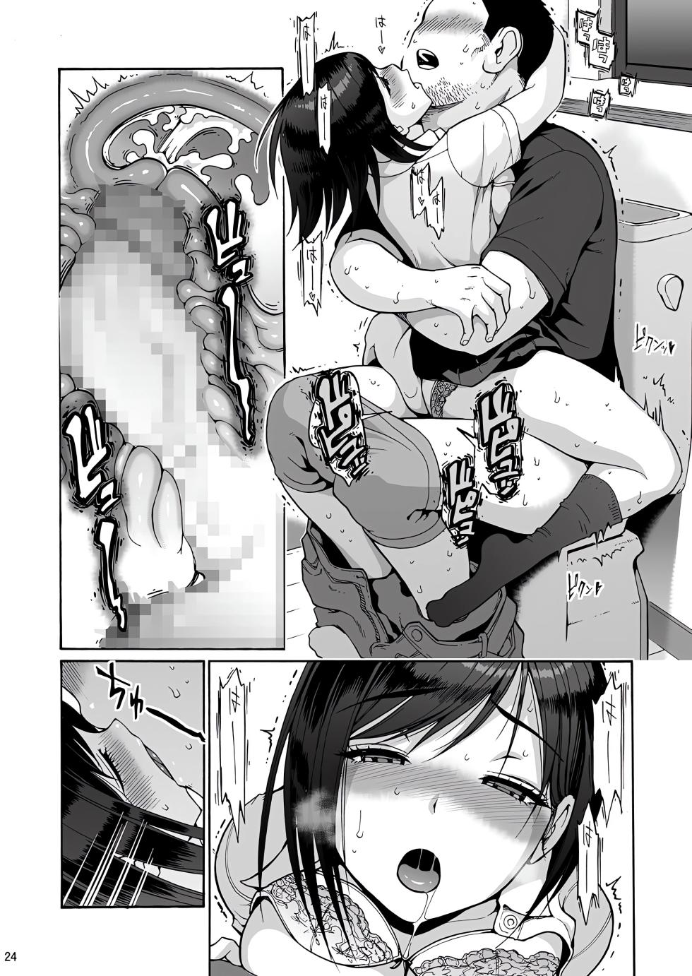 [Amazake Hatosyo-ten (Yoshu Ohepe)] Saori, My Best Friend's Daughter [English] [Gagak_Ireng] [Digital] - Page 24