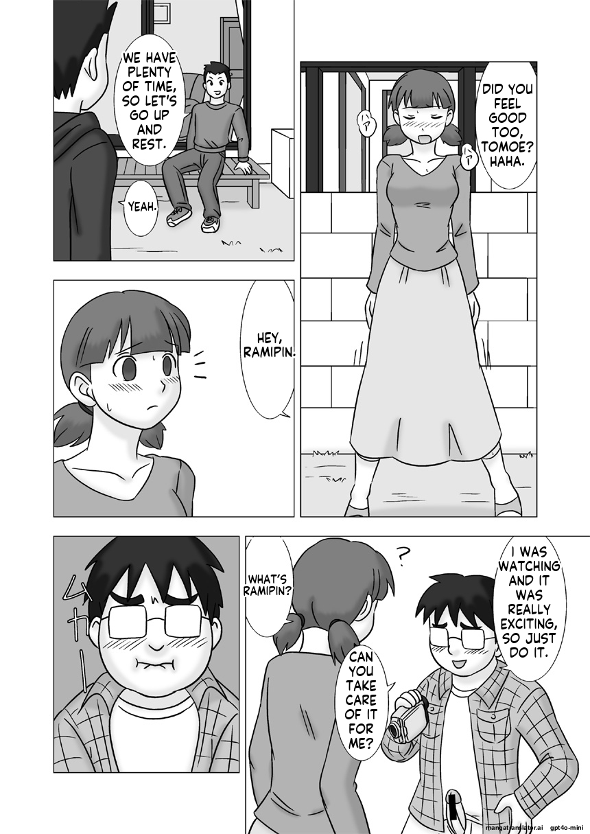 [UkiSystem] Mamagui Vol. 2 - Page 32
