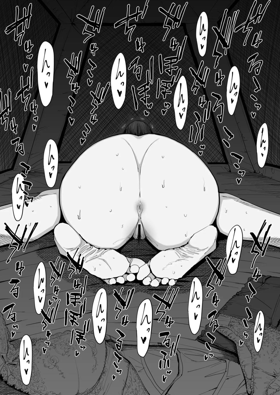 [Shioji] Dekkai Shiri no Hitozuma to Asa made Yarimakutta Hanashi [Korean] - Page 13