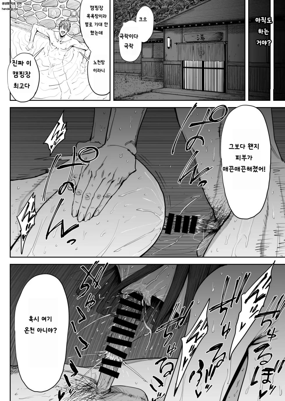 [Shioji] Dekkai Shiri no Hitozuma to Asa made Yarimakutta Hanashi [Korean] - Page 27