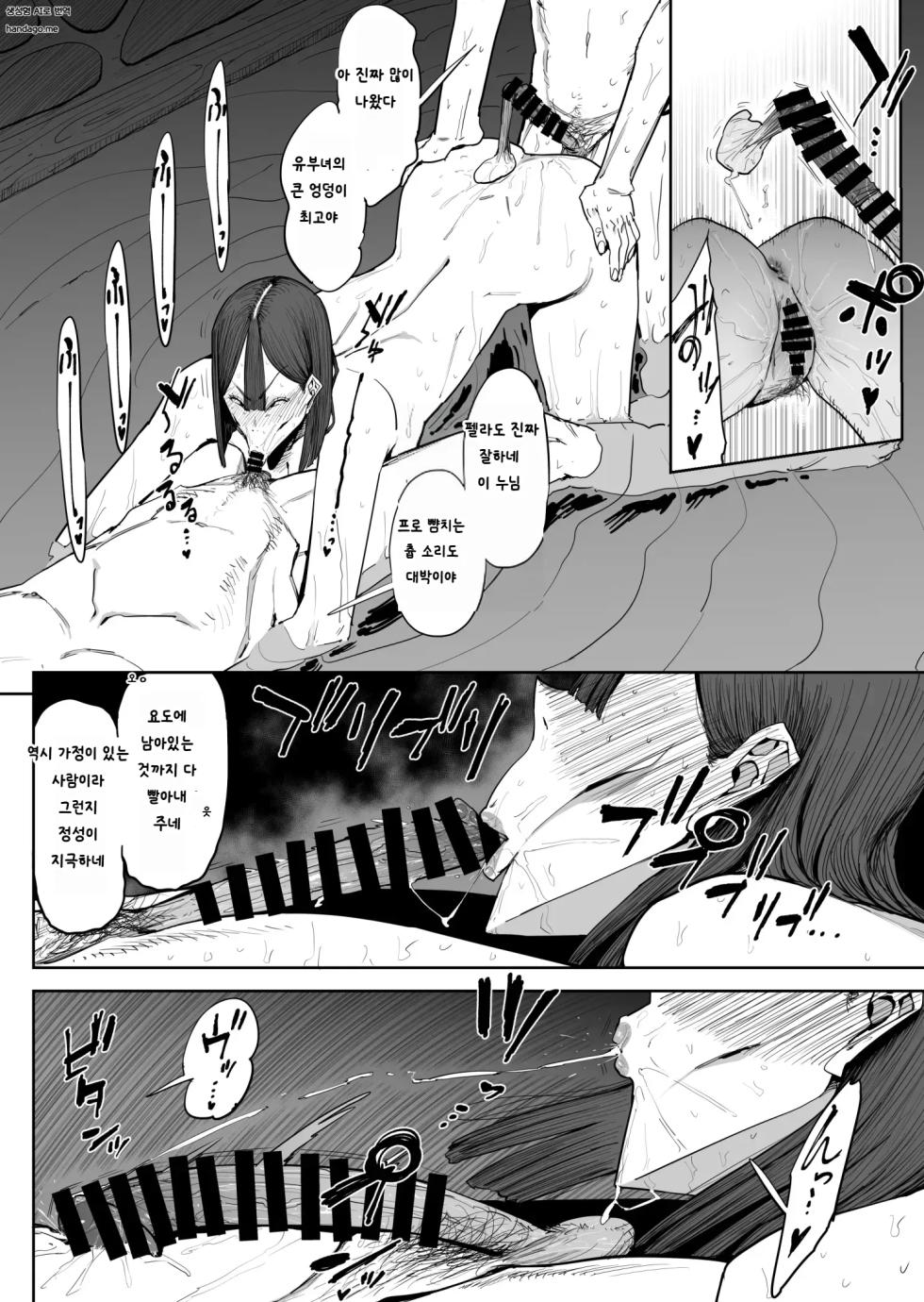 [Shioji] Dekkai Shiri no Hitozuma to Asa made Yarimakutta Hanashi [Korean] - Page 31