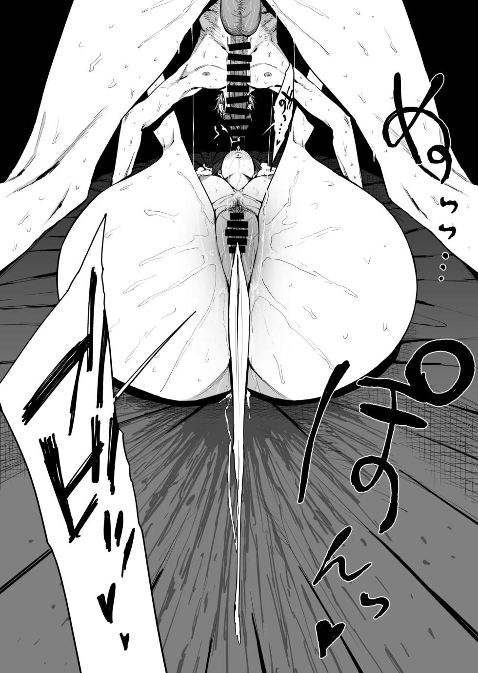 [Shioji] Dekkai Shiri no Hitozuma to Asa made Yarimakutta Hanashi [Korean] - Page 39